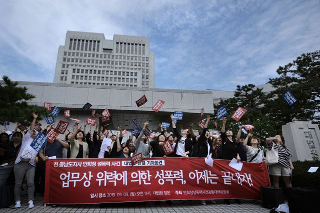 ▲2019년 9월 9일 안희정 전 충남도지사의 '수행비서 성폭력' 대법원 판결 후 변호인단과 여성단체가 대법원 앞에서 기자회견을 열었다. ⓒ프레시안(최형락)