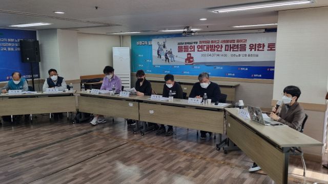 ▲2022 최저임금 투쟁 을들의 연대방안 마련을 위한 토론회 ⓒ프레시안(한예섭)