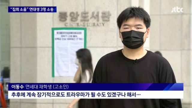 ▲고소를 진행한 학생이 <jtbc>뉴스에 출연해 인터뷰를 진행하고 있다. ⓒjtbc 뉴스 갈무리