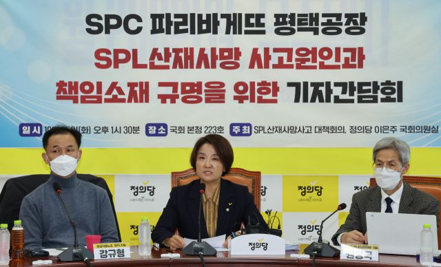 ▲정의당 이은주 비상대책위원장이 25일 국회에서 열린 'SPC 파리바게뜨 평택공장, SPL산재사망 사고 원인과 책임소재 규명을 위한 기자간담회에서 발언하고 있다. ⓒ연합뉴스