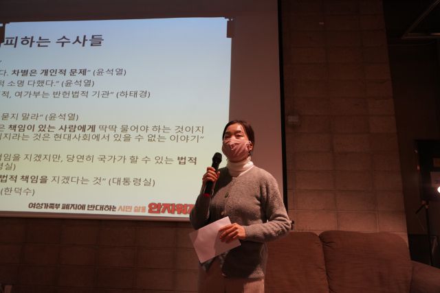 ▲지난 27일 개최된 '여성가족부 폐지에 반대하는 시민살롱'에서 강연 중인 이라영 작가 ⓒ프레시안(한예섭)
