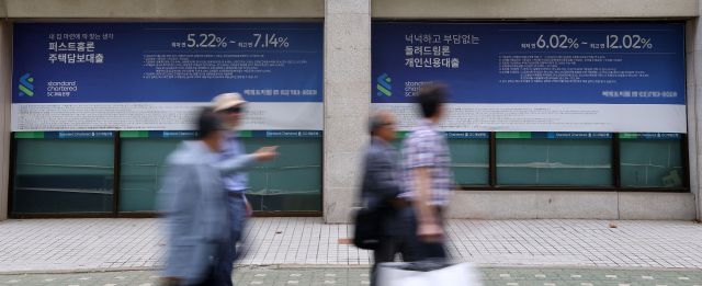 ▲25일 오후 서울의 한 시중은행에 가계 대출 상품 관련 현수막이 걸려 있다. ⓒ연합뉴스