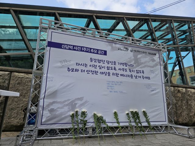 ▲11일 오전 서울지하철6호선 신당역 10번출구 인근에 설치된 신당역 살인사건 피해자 추모공간 ⓒ프레시안(한예섭)