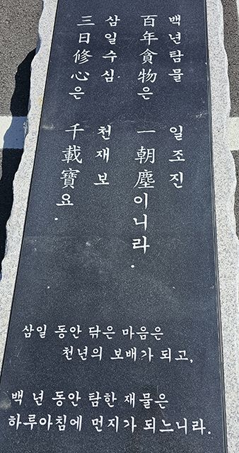 ▲태백호텔 인근 눈꽃야영장에 설치예정인 비석에는 종교단체의 특징을 상징하는 글귀가 새겨져 있다. ⓒ프레시안