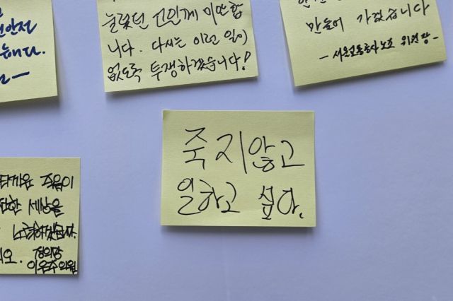 ▲11일 오전 서울지하철6호선 신당역 10번 출구 인근에 마련된 추모공간. 누군가가 '죽지 않고 일하고 싶다'는 내용의 추모 메시지를 붙여놓았다. ⓒ프레시안(한예섭)