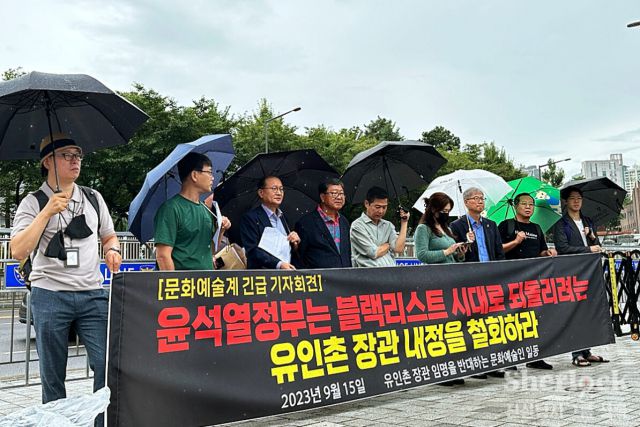 ▲지난 15일 서울 용산구 대통령집무실 앞에서 열린 '유인촌 장관 내정 철회 촉구' 기자회견 ⓒ셜록