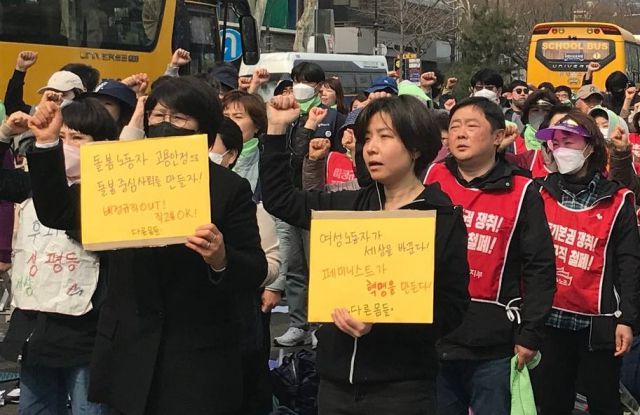 ▲38여성파업을여는 여성비정규직 노동자 대회 ⓒ민주노총 공공운수노조 서울지부