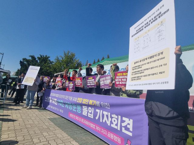 ▲민주노총·생명안전 후퇴 및 중대재해처벌법 개악 저지 공동행동은 16일 서울 여의도 국회 앞에서 기자회견을 열고 "중대재해처벌법 적용이 연기되면 법 시행을 앞두고 준비를 했던 기업에게는 신뢰를 잃고, 인명을 경시하고 법 적용을 회피했던 기업 에게는 버티면 된다는 인식이 확산될 것이라고 비판의 목소리를 냈다. ⓒ생명안전 후퇴 및 중대재해처벌법 개악 저지 공동행동