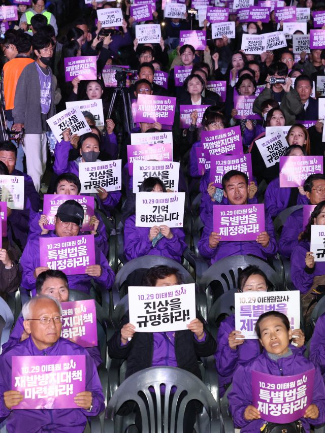 ▲29일 오후 서울 중구 서울광장에서 열린 이태원 참사 1주기 시민추모대회에서 참가자들이 손팻말을 들고 있다. ⓒ연합뉴스