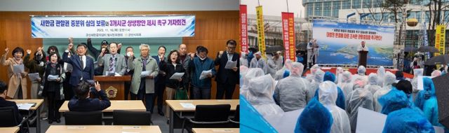 ▲김제시민들이 16일 새만금 동서도로의 행정구역 결정이 미뤄지고 있다며 행안부와 중앙분쟁조정위원회를 규탄(오른쪽)하고 나서자 다음날인 17일에는 군산시 주민들이 새만금 관할권 사수를 촉구(왼쪽)하는 등 치열한 갈등 양상을 보이고 있다. ⓒ군산시의회.김제시