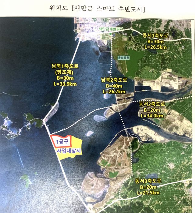 ▲새만금 수변도시 위치도 ⓒ새만금개발공사