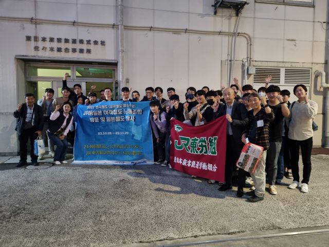 ▲ 교류회를 마치고 기념사진을 찍는 한일 철도 노동자. ⓒ프레시안(최용락)