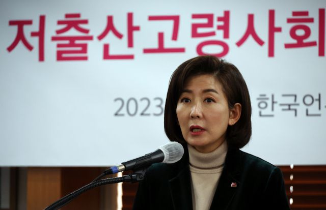 ▲나경원 전 저출산고령사회위원회 부위원장 ⓒ연합뉴스