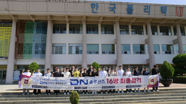 ▲창원폴리텍대학과 DN솔루션즈는 학생들의 직무와 연계된 실무 교육과 현장 실습을 진행 한 후 면접을 통해 취업이 가능한 협약을 체결했다. ⓒDB