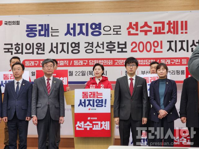▲ 국민의힘 부산 동래구 서지영 예비후보. ⓒ프레시안(박호경)