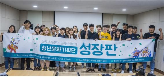 ▲ 협동조합 판이 진행하는 문화인력 인큐베이팅 사업 '성장판'. ⓒ오석조