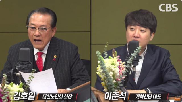 ▲김호일 대한노인회장(왼쪽)과 이준석 개혁신당 대표(오른쪽) ⓒCBS <김현정의 뉴스쇼> 화면 갈무리