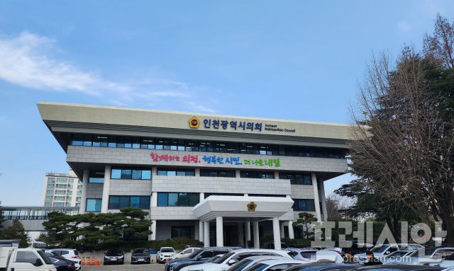 ▲인천광역시의회 전경. ⓒ프레시안(전승표)