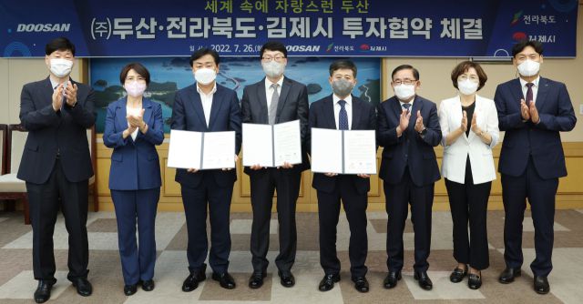 ▲김제시 최초 대기업 (주)두산 투자협약 체결ⓒ김제시
