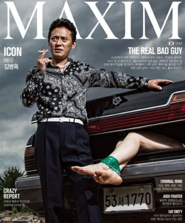 ▲여성 폭력을 미화했다는 비판을 받은 2015년 9월호 맥심코리아 표지 ⓒ맥심코리아