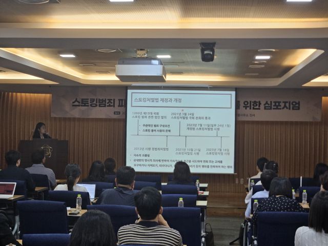 ▲11일 법률사무소 진서가 신당역 사건 2주기를 맞아 서울 서초구 변호사회관에서 개최한 심포지엄에서 유족 측은 유족 측은 "사건 이후에도 유사 사건이 계속 발생하고 있다"며 피해자를 보호하기 위한 추가 대책이 필요하다고 촉구했다. ⓒ프레시안(박상혁)