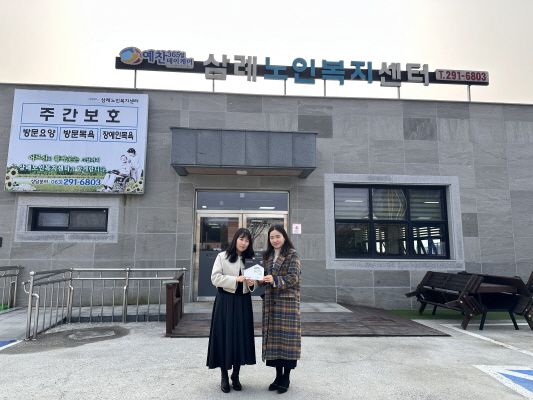 ▲ⓒ굿네이버스 전북전주2지부