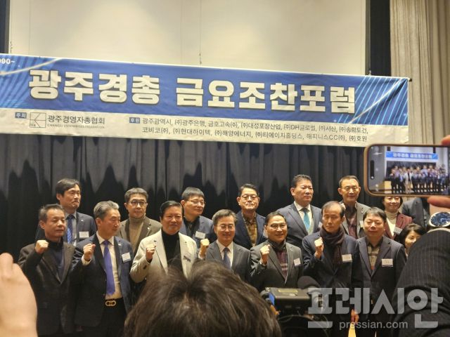 ▲14일 광주 홀리데이인 호텔 컨벤션홀에서 열린 조찬포럼에서 특강을 마친 김동연 경기지사가 지역경제인들과 기념사진을 찍고 있다.2025.02.14ⓒ프레시안(김보현)