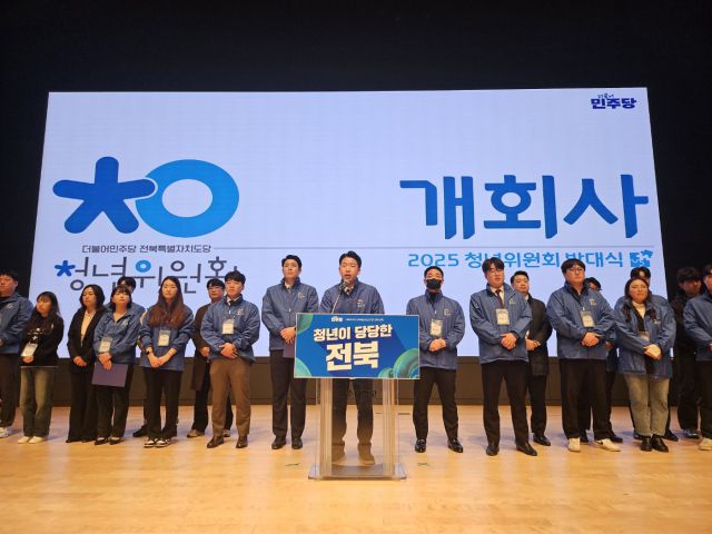 ▲박경태 청년위원장은 "전북 특유의 단결력과 청년들의 참신한 에너지를 바탕으로 지역을 넘어 대한민국 정치의 변화를 이끌겠다"고 포부를 전했다. ⓒ민주당 전북자치도당