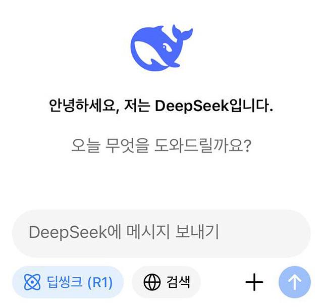 ▲ 생성형 AI프로그램 딥시크. ⓒ딥시크 화면 갈무리.