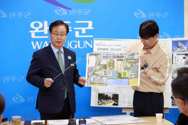 ▲완주군이 산업통상자원부, 국토교통부, 문화체육관광부가 공동 주관한 ‘문화선도산단 조성사업’ 공모에 최종 선정되며, 산업과 문화, 사람이 공존하는 창의적 산업단지 조성에 박차를 가하게 됐다. ⓒ완주군