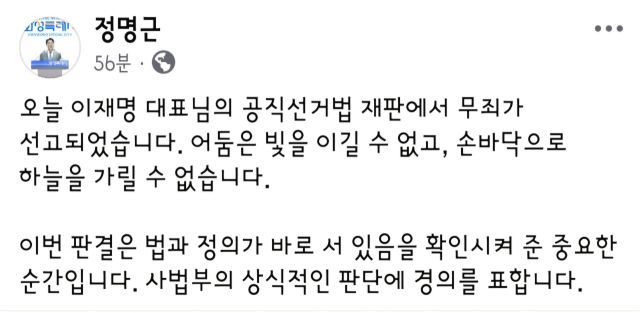 ▲정명근 화성시장 페이스북.
