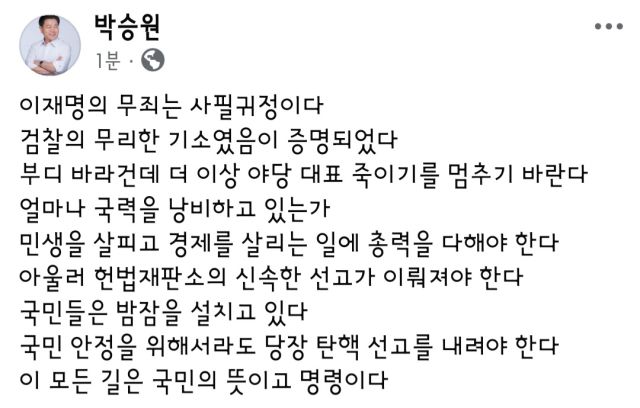 ▲박승원 광명시장 페이스북.