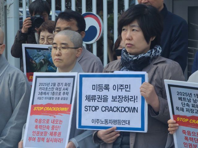 ▲전국이주인권단체가 4월 15일 오전 11시 서울 종로구 정부종합청사 앞에서 '미등록 이주민에 대한 반인권적이고 폭력적인 정부 합동단속 규탄 공동 기자회견'을 열었다. ⓒ이주노동자노동조합