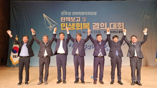 ▲이원택 민주당 전북자치도당위원장(좌측에서 세번째) 등 전북 출신 의원들은 이날 "민주주의 수호와 민생 회복이라는 시대적 과제를 해결하고 정권교체 실현을 위해 전북도당이 중심이 되어 더욱 노력하겠다"고 강조했다. ⓒ민주당 전북자치도당