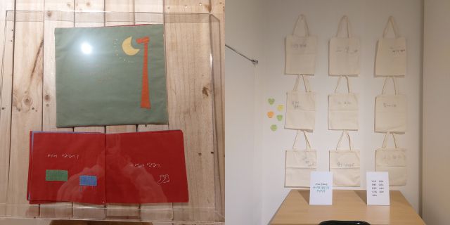 ▲정연두 작가가 천으로 만든 서적(왼쪽), 에코백에 바느질로 글귀를 새기는 체험 행사에 참가한 도민들의 작품(오른쪽)ⓒ전남도립도서관 제공