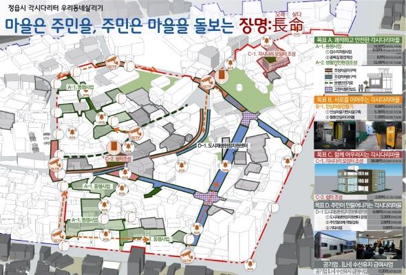 ▲'정읍시 각시다리터 우리동네살리기' 자료사진 ⓒ정읍시