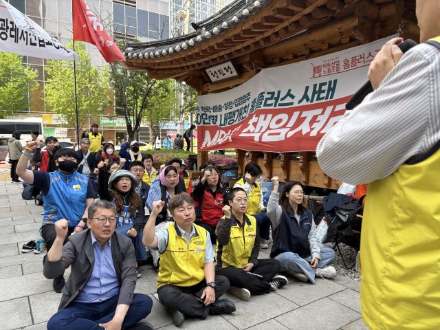 ▲MBK파트너스에 고용보장을 요구하는 마트노조 조합원들. ⓒ마트노조