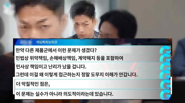 ▲더불어민주당 게임특별위원회 공동위원장을 맡고 있는 더불어민주당 강유정 의원실에서 근무하는 이모 보좌관이 과거 유튜브에서 '넥슨 집게손 마녀사냥' 피해자 A씨를 비롯한 페미니스트들이 고의로 게임 영상에 집게손을 그려넣었다고 주장했다.ⓒ더불어플레이어