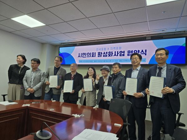 ▲시민의회 활성화협약식 장면 (사진제공=시민의회전국포럼)