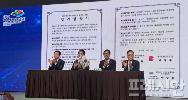 ▲업무협약 서명식ⓒ프레시안(지정운)