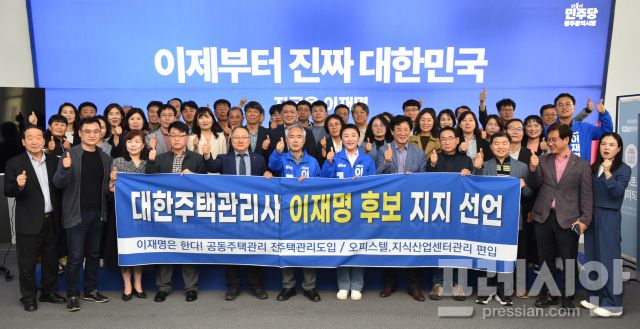 ▲양부남 더불어민주당 광추총괄선대위원장과 전진숙 골목상황부실장과 보육위원장이 대한주택관리사 광주지회 회원들과 함께이재명 후보지지선언을 하고 있다. ⓒ더불어민주당 광주선거대책위원회