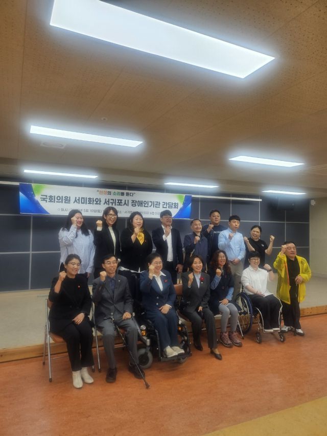 ▲더불어민주당 중앙선거대책위원회 장애인시민본부 서미화 본부장은 10일 제주특별자치도를 방문, 제주·서귀포지역 장애인 단체 관계자들과 간담회를 갖고 지역현안을 청취했다. ⓒ민주당 장애인시민본부