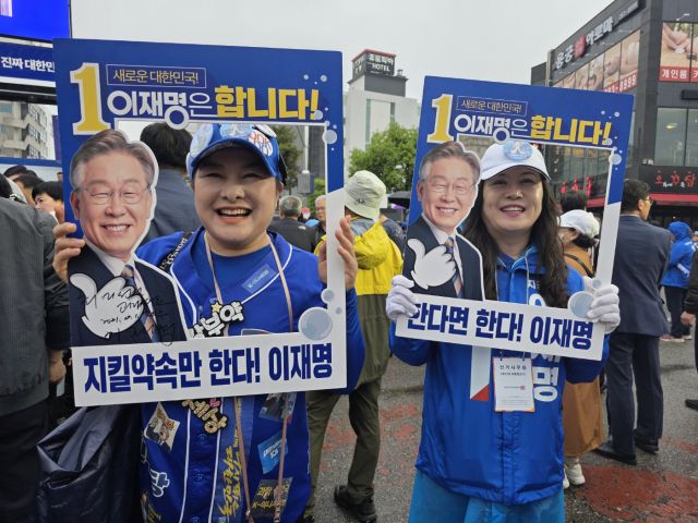 ▲15일 오후 전남 목포 평화의 광장에서 열린 이재명 더불어 민주당 대선 후보 유세 현장에서 전남 시민들이 홍보믈을 만들고 지지를 표현하고 있다.ⓒ프레시안(소민우)