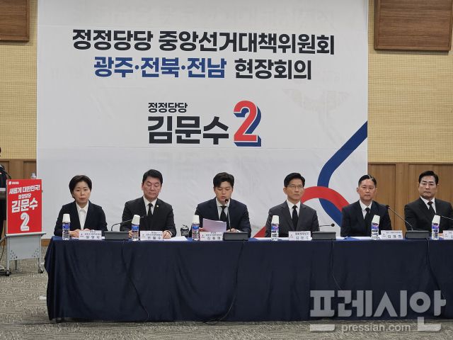 ▲17일 광주 서구 김대중컨벤션센터에서 열린 국민의힘 광주·전북·전남 현장최고회의 ⓒ프레시안(김보현)