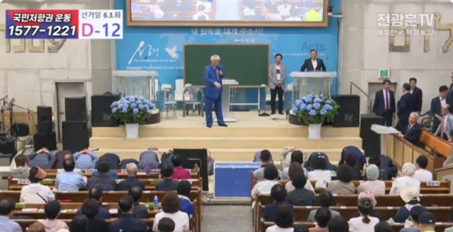 ▲ 유튜브 '전광훈TV' 갈무리.