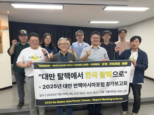 ▲2025 대만 반핵아시아포럼(No Nukes Asia Fourm) 참가단 및 발표회 참가자들. ⓒ프레시안(손가영)