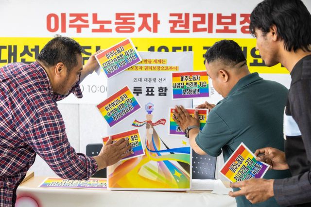 ▲이주노조는 5월 22일 서울 중구 민주노총 건물에서 '이주노동자 권리보장을 위한 대선 요구안 발표 기자회견'을 열었다. 사진은 21대 대선 투표함에 이주노동자 권리보장 정책 넣는 퍼포먼스 모습. ⓒ노동과세계