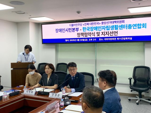 ▲장애인시민본부와 한국장애인자립생활센터총연합회가 30일 서미화 본부장, 중앙선대위 진성준 정책본부장, 진형식회장이 참석한 가운데 정책협약및 지지선언에 앞서 인사말을 하고 있댜. ⓒ민주당 장애인시민본부