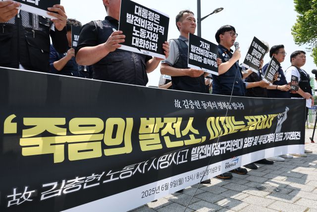 ▲9일 서울 용산구 전쟁기념관 앞에서 열린 태안화력 고 김충현 사망사고 발전비정규직연대 입장 및 투쟁계획 발표 기자회견에서 김영훈 한전KPS비정규직 지회장이 발언하고 있다. ⓒ연합뉴스