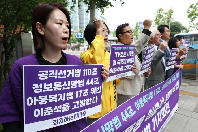 ▲시민단체 정치하는엄마들이 28일 서울 서대문구 경찰청 앞에서 연 '대선 TV토론 이준석 대선후보 성범죄 발언 단체고발 기자회견'에서 참가자들이 구호를 외치고 있다. ⓒ연합뉴스